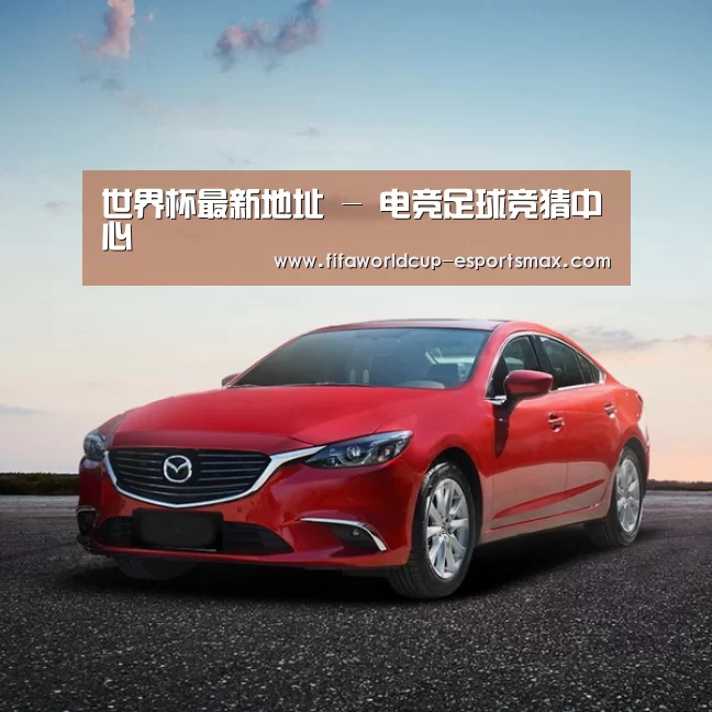 新能源汽车