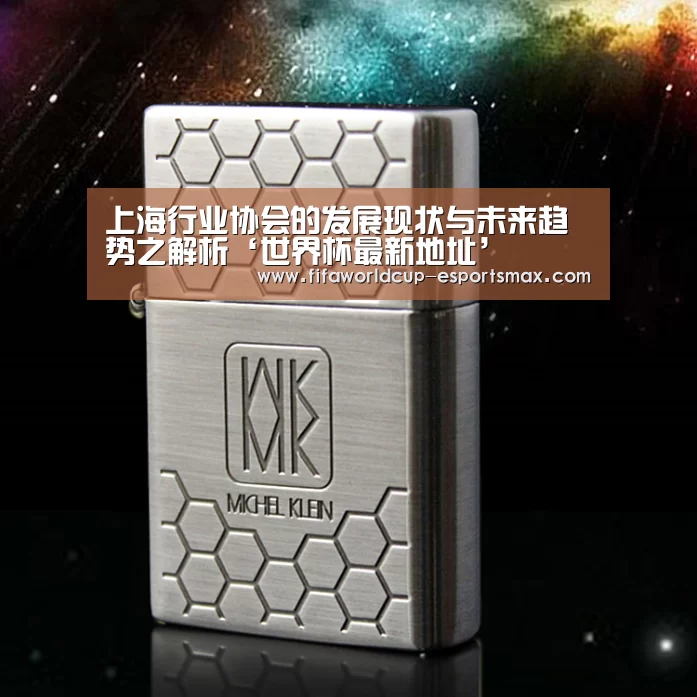 世界杯最新地址