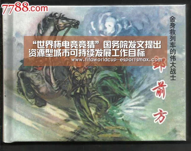 世界杯高清直播