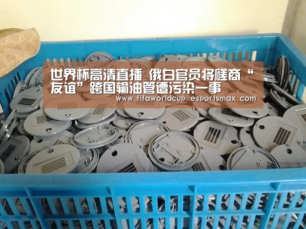 世界杯高清直播